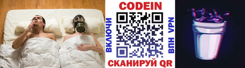 Кодеиновый сироп Lean напиток Lean (лин)  Междуреченск 