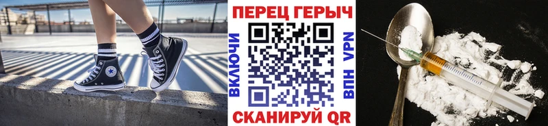 ГЕРОИН хмурый  Междуреченск 