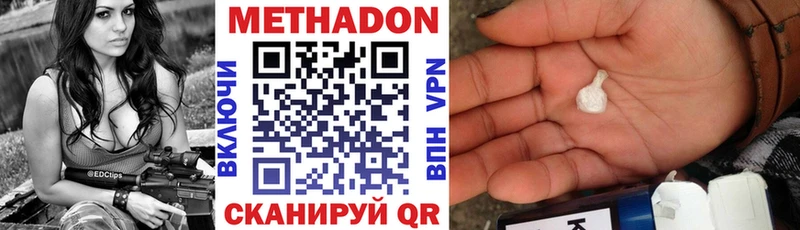 hydra зеркало  Междуреченск  МЕТАДОН белоснежный 